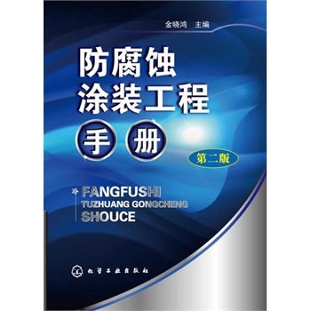 �����gͿ�b�����փ�(�ڶ���)(�����gͿ�b���̵��OӋ��ʩ�����|(zh��)�����ƺͱO(ji��n)�����ڸ����ИI(y��)�đ��õĹ��ߕ���