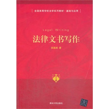 �����ĕ�������ȫ��(gu��)�ߵȌW(xu��)У���W(xu��)ϵ�н̲� ���A(ch��)�c��(y��ng)�ã�