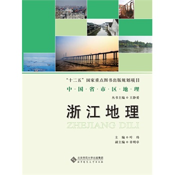 �Ї�ʡ�Ѕ^(q��)���텲��:�㽭����