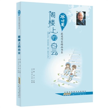 ���Ī�(ji��ng)�@��(ji��ng)���Ҿ�Ʒ��(sh��)ϵ.�w���ϵİ��ƣ��Ї�(gu��)��֪���ă�ͯ�ČW(xu��)��(ji��ng)�������濂����ȫ��(gu��)���������]�D��(sh��)�����f(shu��)�̵ġ����ĕ�(sh��)�������҃A����쾫Ʒ�����ġ����f(w��n)ǧ�̎������L(zh��ng)�ͺ��ӓ���(��i)�ĈD��(sh��)��Ʒ��