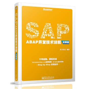 SAP ABAP�_�l(f��)���g(sh��)Ԕ�⣨��(sh��)��ƪ��