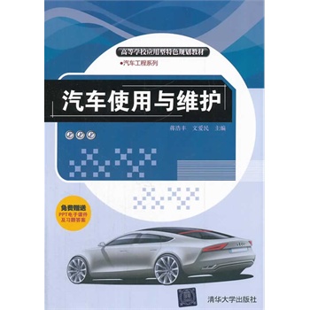 ��܇ʹ���c�S�o(h��)���ߵȌW(xu��)У��(y��ng)������ɫҎ(gu��)���̲ġ���܇����ϵ�У�