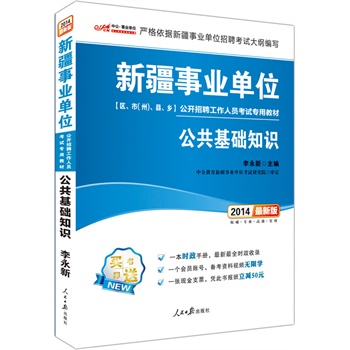 �й���2014�½��I(y��)��λ���_��Ƹ�����ˆT��ԇ���ý̲�-�������A֪�R�����°棩��ٛһ���r���փ�+�俼�Y��ҕ�l�o�ތW+�{�˕�������p50Ԫ��