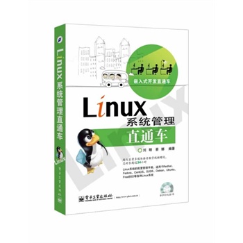 Linuxϵ�y(t��ng)����ֱͨ܇(��DVD��P1��)