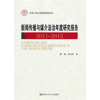 �������cý�鷨������о���� 2011��2012���Ї������W�о����ϵ�У�