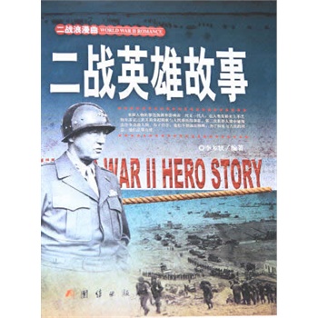 ����(zh��n)��Ӣ�۵Ĺ���