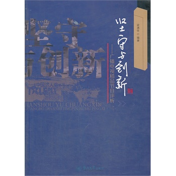 ��(ji��n)���c��(chu��ng)�£��V���ҕ��Ʒ��(ji��)Ŀ�u(p��ng)��