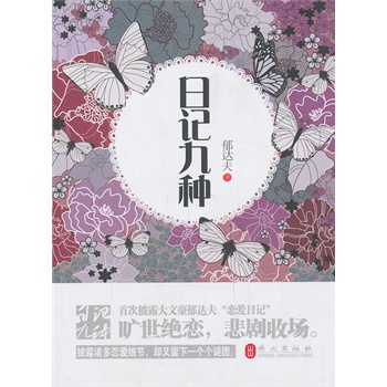 ��ӛ�ŷN��(ji��n)�w�棨���_(d��)��ِ�(��i)��ӛ���״���¶����һ��(g��)���L(f��ng)��������һ��(g��)�ǽ^������������һ���p�d㭐ŵĐ�(��i)��������仨��ˮ��ȥҲ���������g����