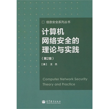 Ӌ��C�W(w��ng)�j��ȫ����Փ�c���`����2�棩