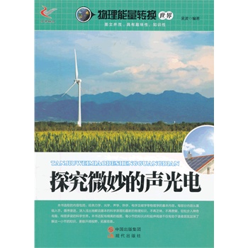 ̽��΢������/���������D(zhu��n)�Q����