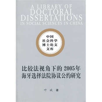 ���^��ҕ���µ�2005�꺣���x��Ժ�f(xi��)�h���s�о�����Ʋ�ʿ�Ď죩