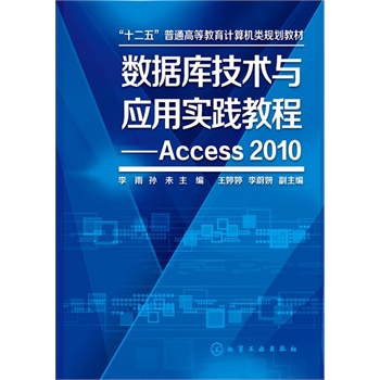 ��(sh��)��(j��)�켼�g(sh��)�c���Ì��`�̳�--Access2010(����)