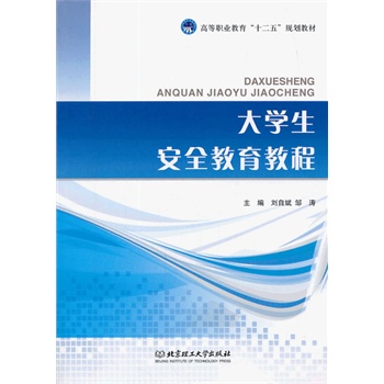 ��W(xu��)����ȫ�����̳�