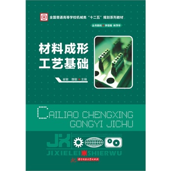 ���ϳ��ι�ˇ���A(ch��)(ȫ����ͨ�ߵȌW(xu��)У�Cе�ʮ���塱Ҏ(gu��)��ϵ�н̲�)