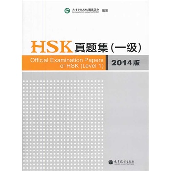 HSK���}����һ������2014�棩