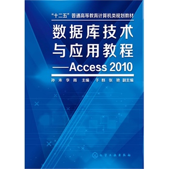 ��(sh��)��(j��)�켼�g(sh��)�c���ý̳�--Access2010(�Oδ)