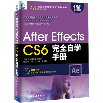 After Effects CS6��ȫ�ԌW(xu��)�փ�(c��)