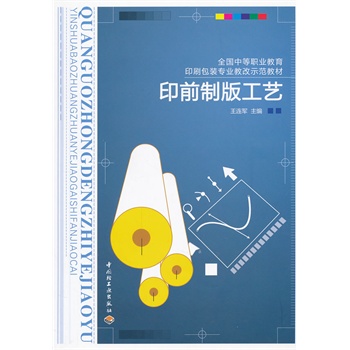 ӡǰ�ư湤ˇ��ȫ���е��I(y��)����ӡˢ���b���I(y��)�̸�ʾ���̲ģ�