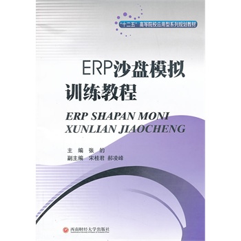 ERPɳ�Pģ�MӖ(x��n)���̳�