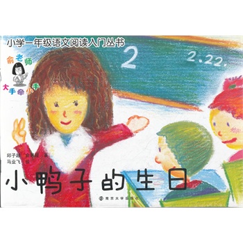 С�W(xu��)һ�꼉�Z����x���T���� С���ӵ�����