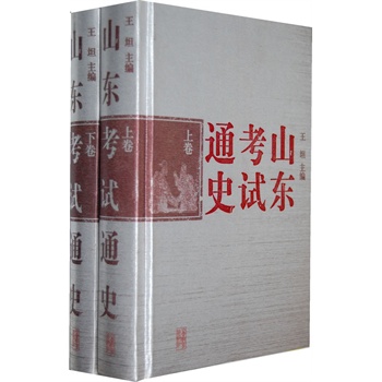 ��ɽ�|��ԇͨʷ�����ϡ��¾���