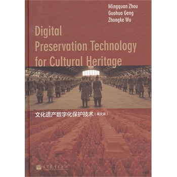 Digital Preservation Technology for Cultural Heritage (�Ļ��z�a(ch��n)��(sh��)�ֻ����o(h��)���g(sh��)����Ӣ�İ�)