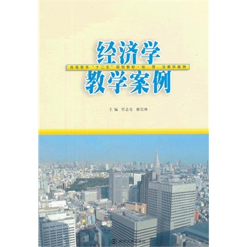 �ߵȽ���ʮ����̲ġ���(j��ng)���������̌W���� ��(j��ng)���W�̌W����