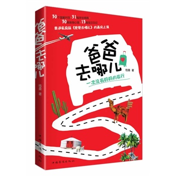 ���ְ�ȥ�ă�������ͨ��ͥ�桶�ְ�ȥ�ă������挍(sh��)������30����ܰƬ��+31�����L�宋+30ƪ�ְ����Z+13ƪ��ؐ��ӛ��