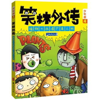 ֲ����(zh��n)��ʬ���˰桪Ц����������⶷�춷�Ƕ��¡���������(l��i)��(zh��n)������Ů���󶷷�����