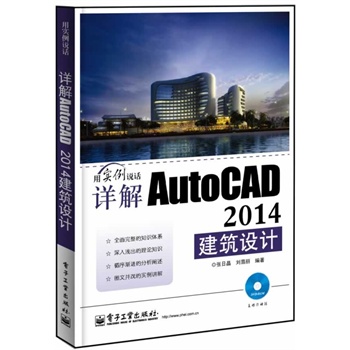 Ԕ��AutoCAD 2014�����OӋ(��DVD��P1��)
