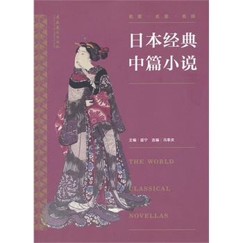 ���罛(j��ng)����ƪС�f�������ձ���(j��ng)����ƪС�f