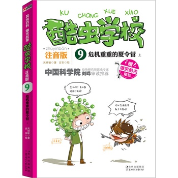 ���x�WУ��ע����9��Σ�C���ص�����I. �ϣ��I�o�Wǰ�����꼉С���ѵ��Ї���һ��ԭ��(chu��ng)���x���չ�����ע���棩���п�Ժ���x���Ҍ������]�����Ц�Ĺ������v��I(y��)�����x֪�R��׌���ӿ�һ�ξ͏صא������x����