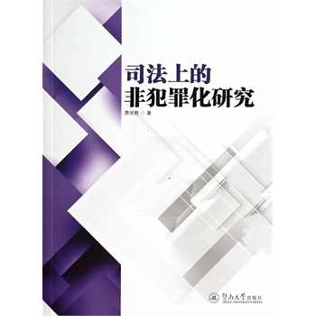 ˾���ϵķǷ��ﻯ�о�