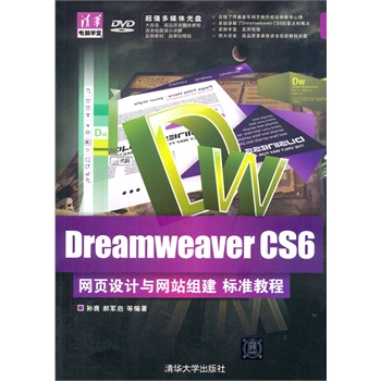 Dreamweaver CS6�W(w��ng)��OӋ�c�W(w��ng)վ�M�� �˜ʽ̳̣����P�������A��X�W�ã�