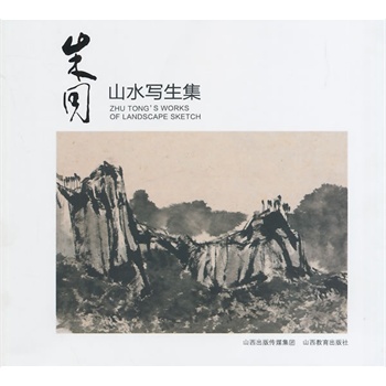 ��ͬɽˮ������