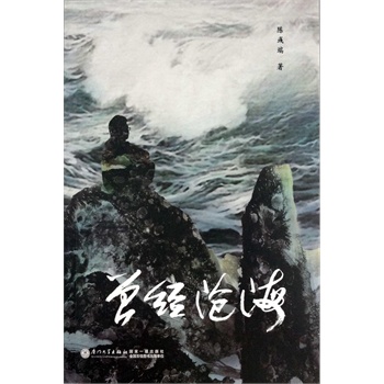 ����(j��ng)�溣