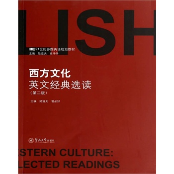 �����Ļ�Ӣ�Ľ�(j��ng)���x�x���ڶ��棩��21���o(j��)��SӢ�ZҎ(gu��)���̲ģ�