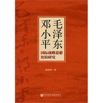 ë�ɖ|��Сƽ��(gu��)�H��(zh��n)��˼����^�о�