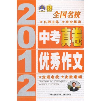 2012 ȫ��(gu��)��У �п���탞(y��u)������