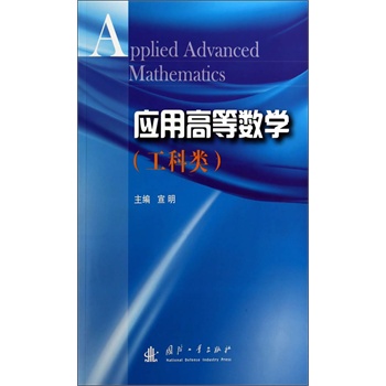 ��(y��ng)�øߵȔ�(sh��)�W(xu��)�������