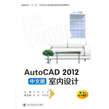 AutoCAD 2012���İ��҃�(n��i)�O(sh��)Ӌ(j��)�����ߌ�(zhu��n)��ʮ���塱 ��(sh��)�`��(chu��ng)��ϵ��Ҏ(gu��)���̲�