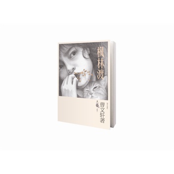 ����܎ȫ���LƪС�f--���ֶɣ������ֶɡ���������܎ȫ���LƪС�f���o��ԭՏ�Ļ�ʏ�q����푏����Ĵ��֮�����