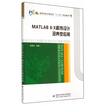 MATLAB 8.X �����O(sh��)Ӌ(j��)�����͑�(y��ng)��