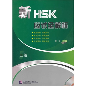 ��HSK��(y��ng)ԇȫ�������弉(j��)������1MP3��