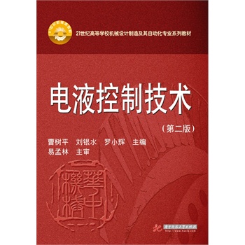 21���o(j��)�ߵȌW(xu��)У�C(j��)е�O(sh��)Ӌ(j��)���켰���Ԅ�(d��ng)�����I(y��)ϵ�н̲ģ��Һ���Ƽ��g(sh��)(��2��)