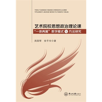 ˇ�gԺУ˼��������Փ�n��һ�w�������̌Wģʽ�c�����о�