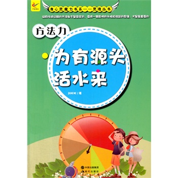 ��С�W(xu��)����xϵ��֮�����`ħ����(sh��)ϵ.�`�ꅲ��(sh��)--������������Դ�^��ˮ��(l��i)