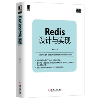 Redis�O(sh��)Ӌ�c���F(xi��n)���Y��Redis���g(sh��)����׫���������˽�Redis���g(sh��)��(n��i)Ļ�ı��x֮������Դ�a�ǶȽ���Redis�ļܘ�(g��u)�O(sh��)Ӌ�����F(xi��n)ԭ���͹����C�������Чʹ��Redis�ṩԭ����ָ����