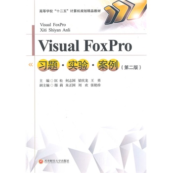 Visual_Foxpro���}����򞡢����