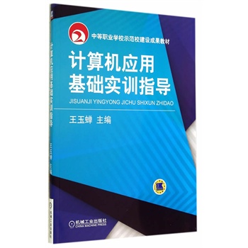 Ӌ��C��(y��ng)�û��A(ch��)��Ӗ(x��n)ָ��(d��o)���е��I(y��)�W(xu��)Уʾ��У���O(sh��)�ɹ��̲ģ�